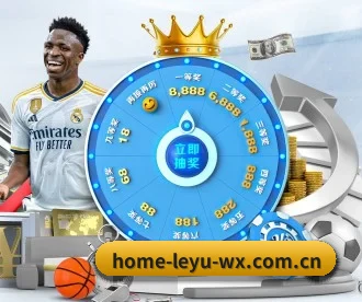 乐鱼体育 APP 深度功能 - LEYU SPORTS